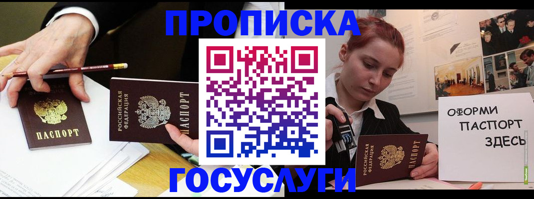 регистрация для школы в Кемерово