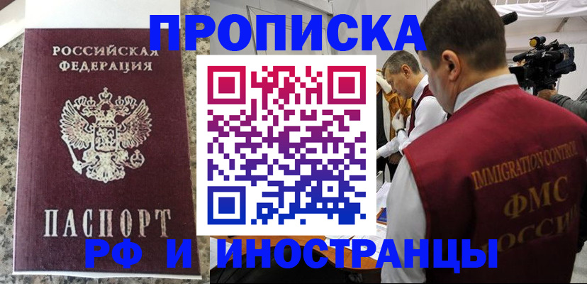 прописка гарантия в Кемерово