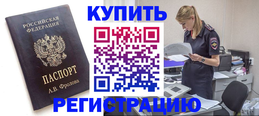 прописка гарантия в Кемерово