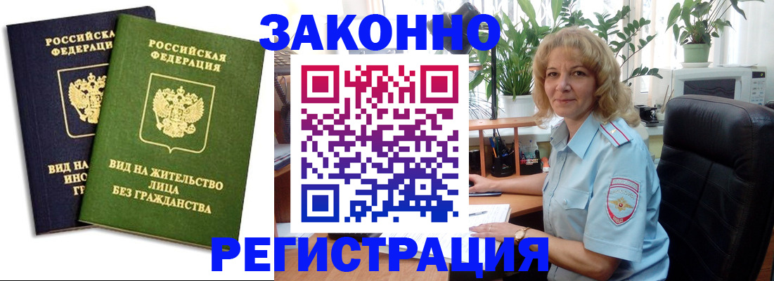 временная регистрация госуслуги в Кемерово