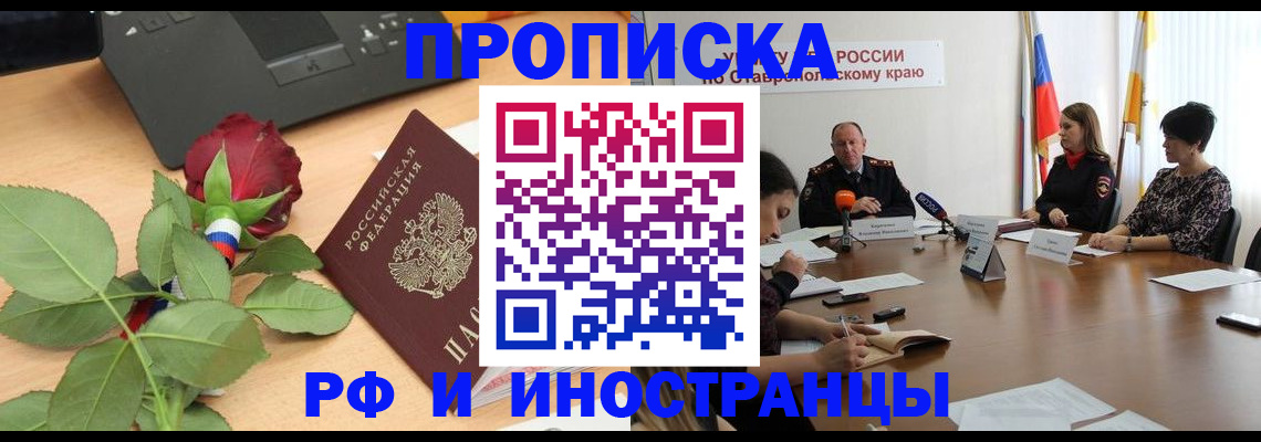 временная регистрация госуслуги в Кемерово