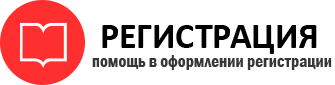 прописка в Кемерово id489397